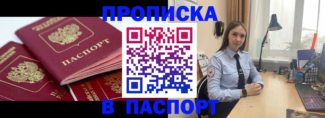 пропишу в квартире в Оренбурге