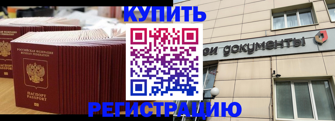 временная регистрация собственник в Оренбурге