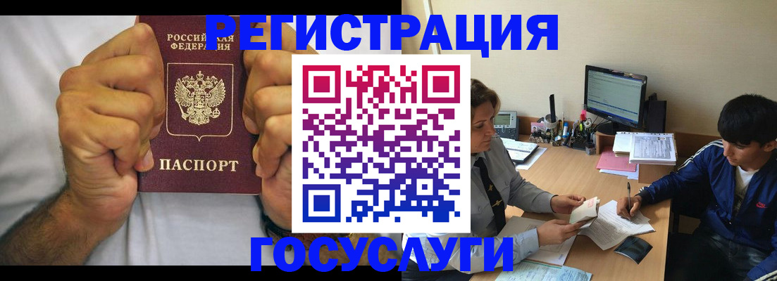 миграционный учет в Оренбурге