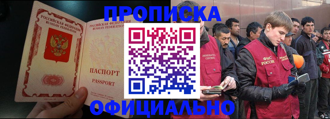 временная регистрация адрес в Оренбурге