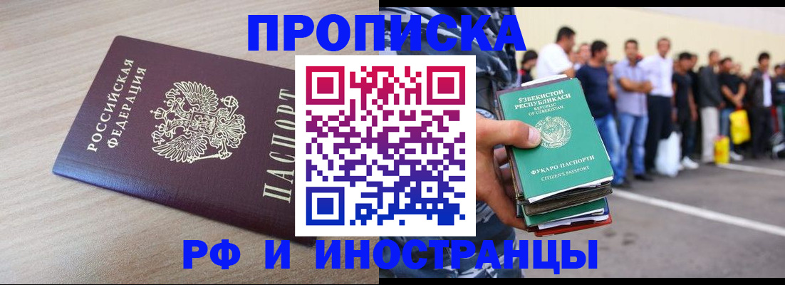 прописка для военкомата в Оренбурге