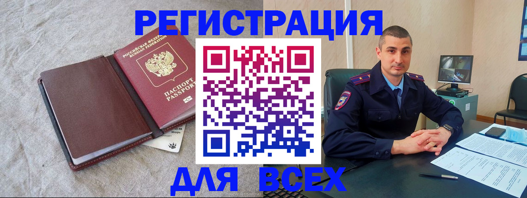 прописка в квартире в Оренбурге